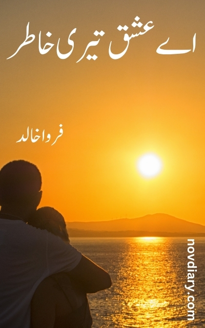Aye Ishq Teri Khatir Novel By Farwa Khalid Read Online and Download