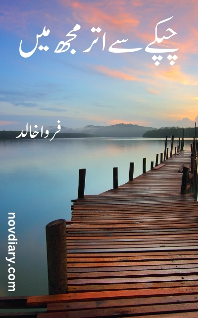 Chupke Se Utar Mujh Mein Novel By Farwa Khalid Read Online and Download