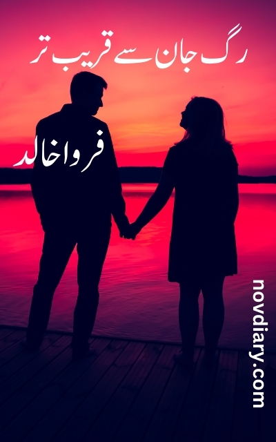 Rag e Jan Se Qareeb Tar Novel by Farwa Khalid Read Online and Download